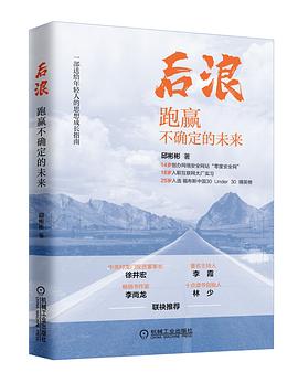 后浪