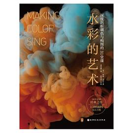 水彩的艺术