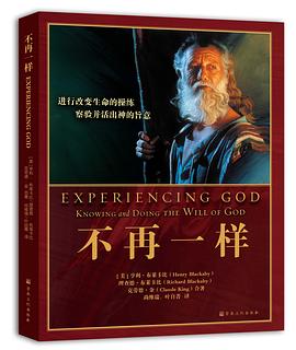 《不再一样》