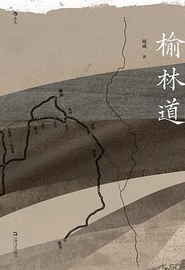 榆林道