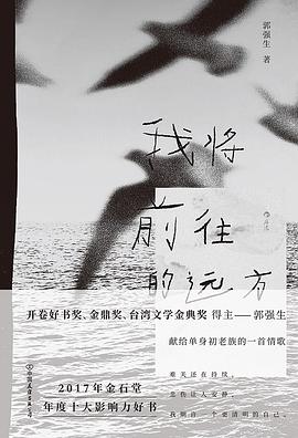 我将前往的远方