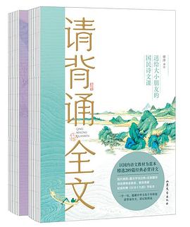 请背诵全文