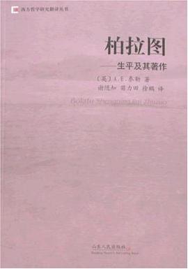 柏拉图