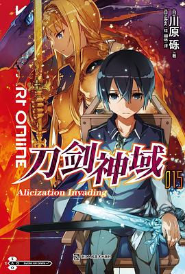 刀剑神域 15