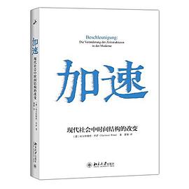 加速