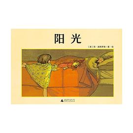 阳光