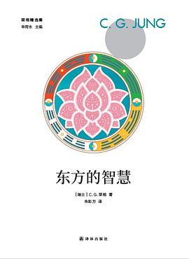 东方的智慧