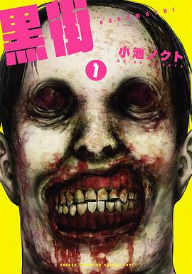 黒街 1