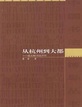 从杭州到大都