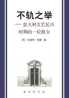 不轨之举