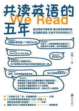 共读英语的五年