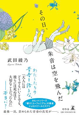 その日、朱音は空を飛んだ