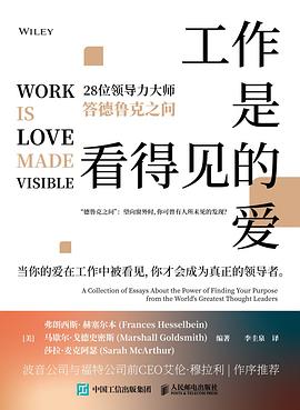 工作是看得见的爱