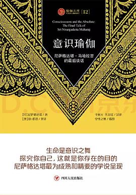 意识瑜伽