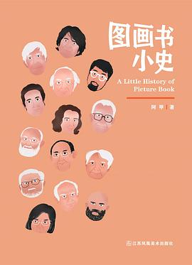 图画书小史