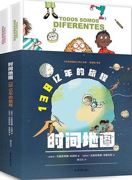 时间地图