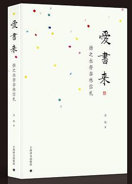爱书来
