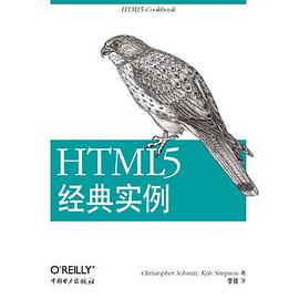HTML5经典实例