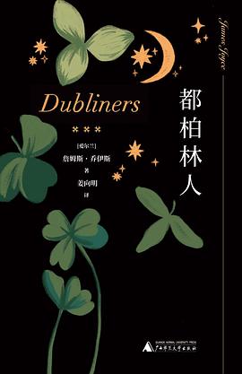 都柏林人