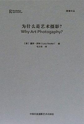 为什么是艺术摄影？:Why Art Photography？
