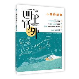 画里话外01