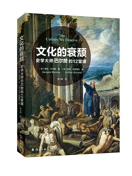 文化的衰颓