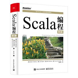 Scala编程（第5版）