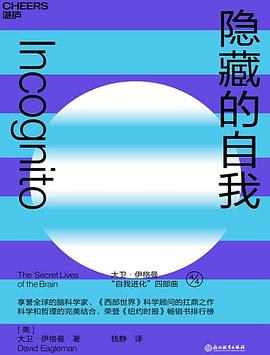 隐藏的自我