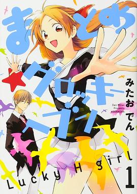 まとめ★グロッキーヘブン(1)