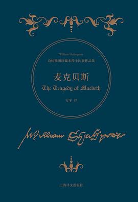 麦克贝斯