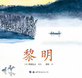 黎明