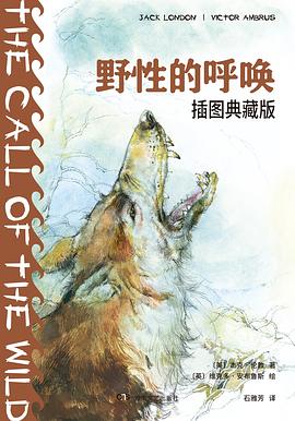 野性的呼唤