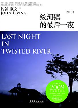 绞河镇的最后一夜