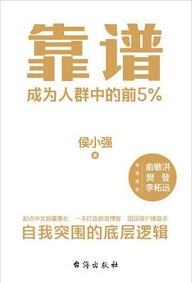 靠谱