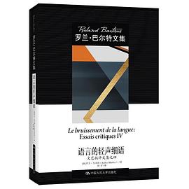 语言的轻声细语