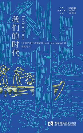 我们的时代