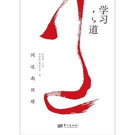 学习之道