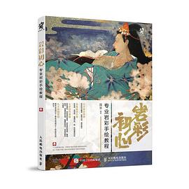 岩彩初心