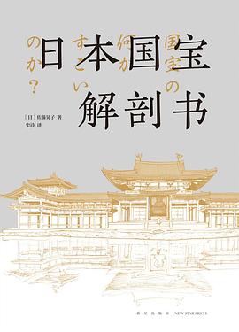 日本国宝解剖书