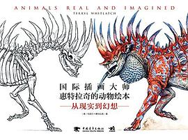 国际插画大师惠特拉奇的动物绘本