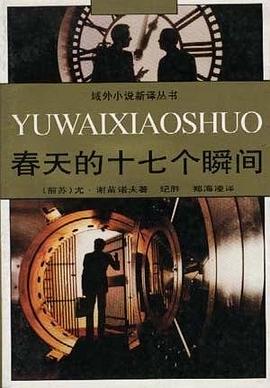 春天的十七个瞬间