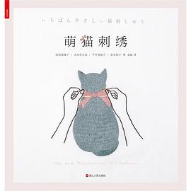 萌猫刺绣