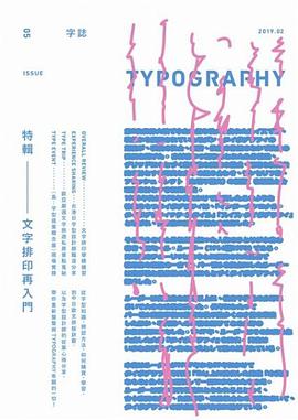 TYPOGRAPHY 字誌 Issue 05