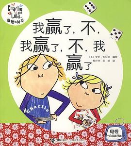 我赢了,不,我赢了,不,我赢了