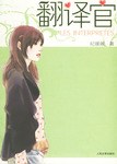 翻译官