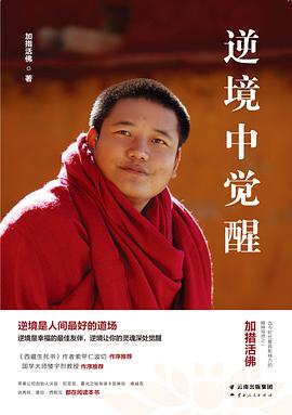 逆境中觉醒