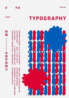 Typography 字誌 Issue 04