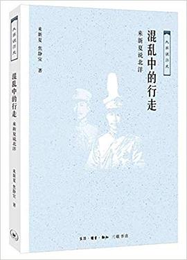 混乱中的行走