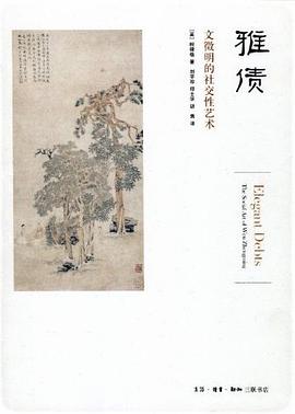 雅债