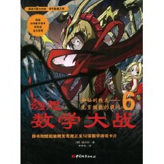 幻想数学大战:无穷级数的提问